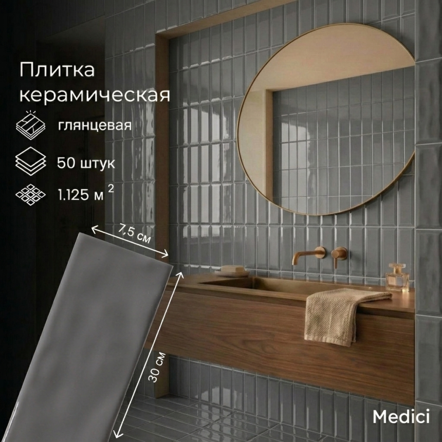 Керамическая плитка M75304H dark grey glossy