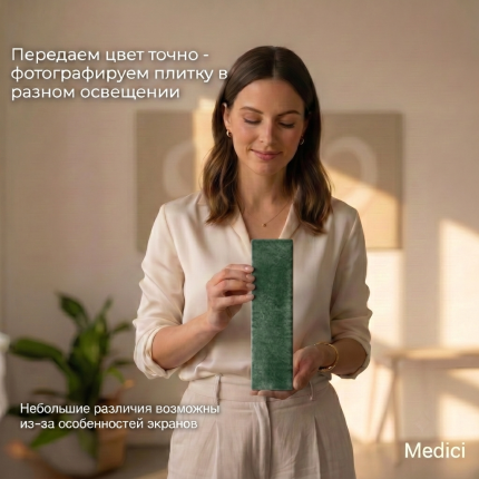 Керамическая плитка M7533F12Y emerald green matt
