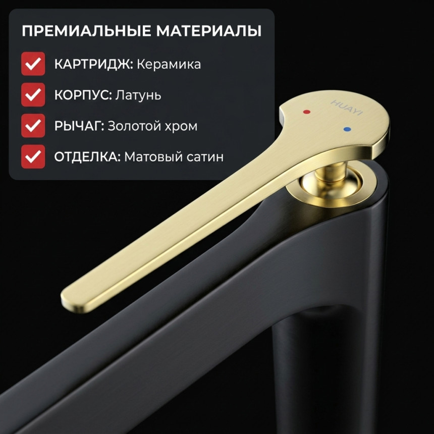 Смеситель для раковины Minotti Line L-size black