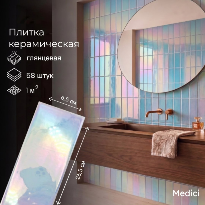 Керамическая плитка YO011H