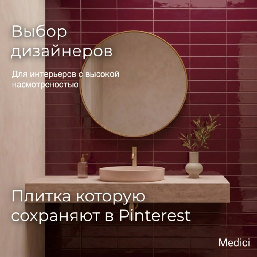 Керамическая плитка M75317Z wine red glossy