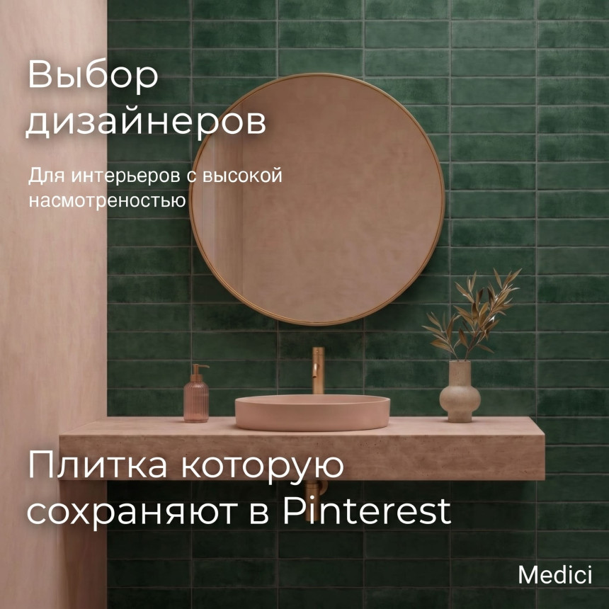 Керамическая плитка M7533F12Y emerald green matt