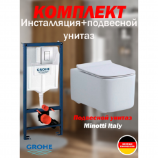 Инсталляция Grohe c унитазом Minotti Italy