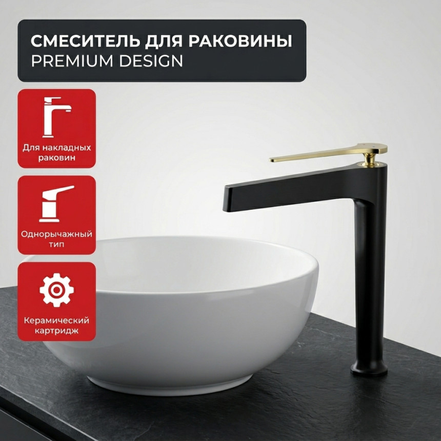 Смеситель для раковины Minotti Line L-size black