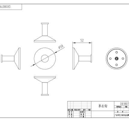 Крючок Minotti Unico Chrome
