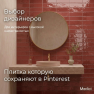 Керамическая плитка M7532P10 red glossy
