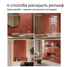 Керамическая плитка M7532P10 red glossy