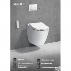 Подвесной Унитаз Minotti Premium Smart Toilet в комплекте с инсталляцией, клавишей смыва и пультом