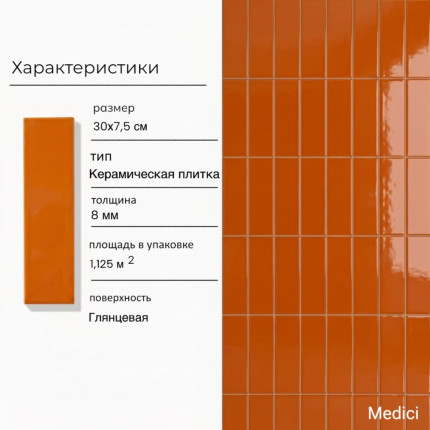 Керамическая плитка HT75302OR light orange glossy