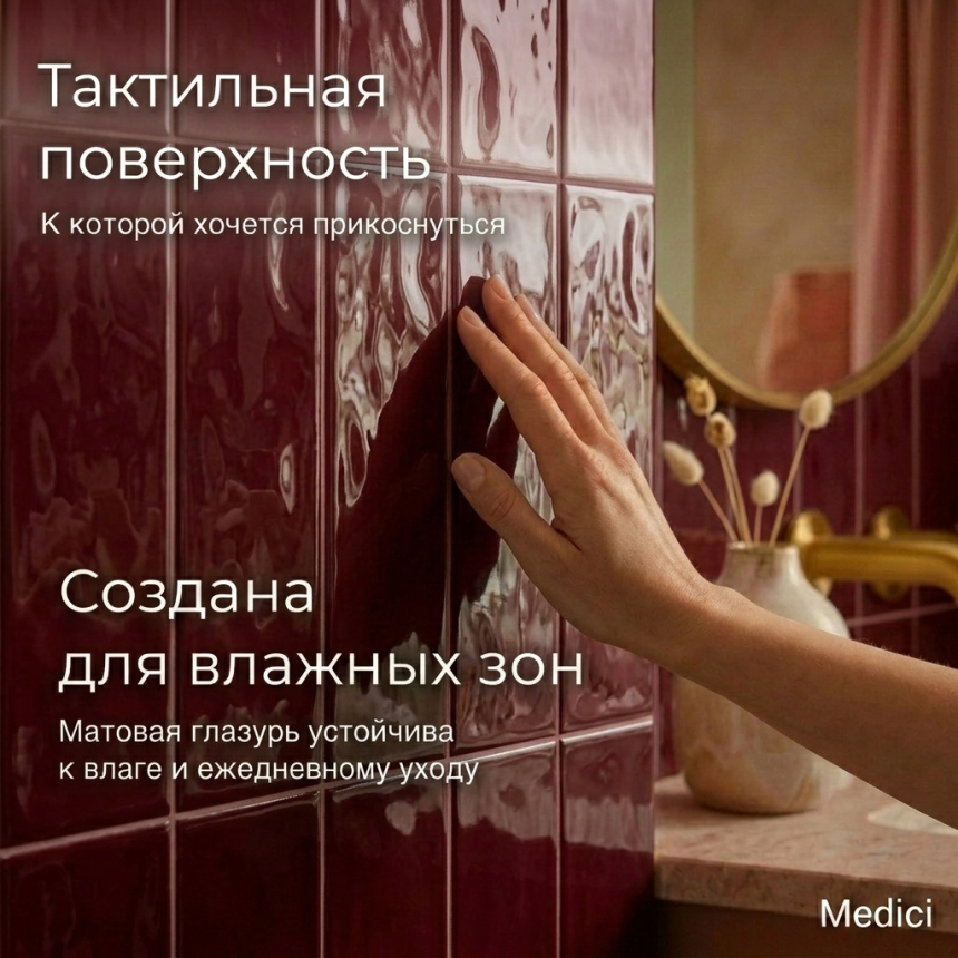 Керамическая плитка M75317H wine red glossy