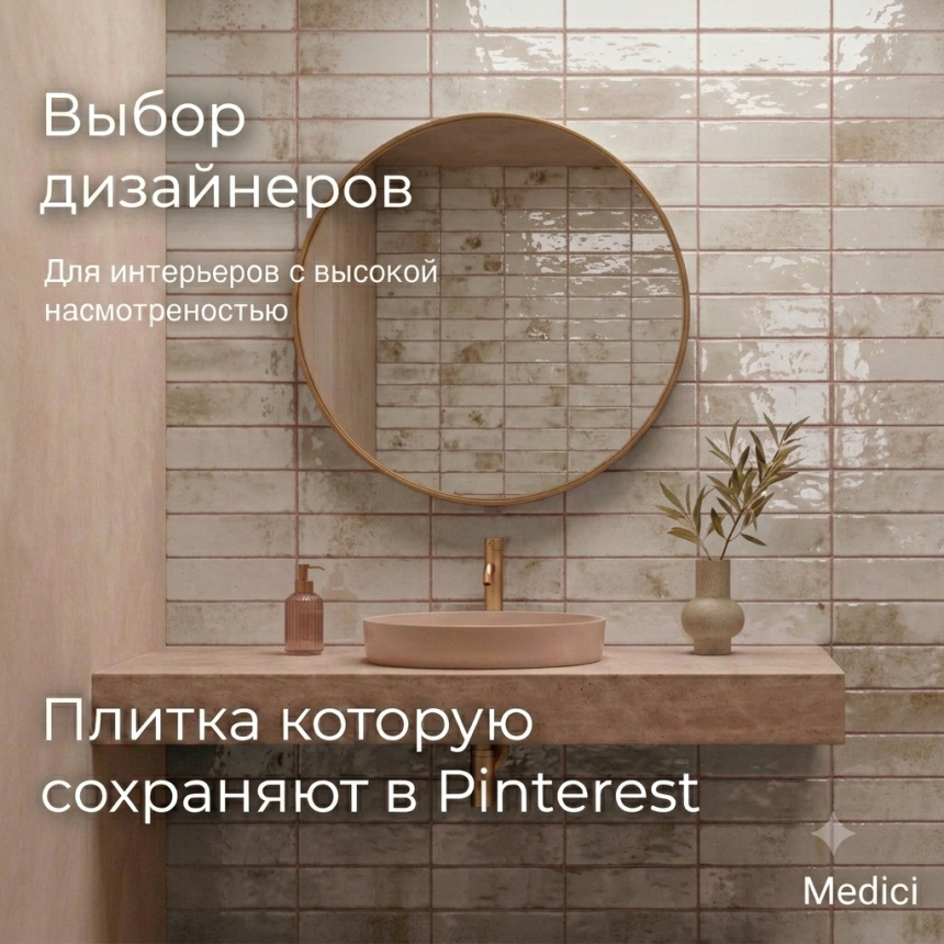 Керамическая плитка M7533F01 Pearl white glossy