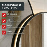 Зеркало двойное с подсветкой Minotti Novita Gold