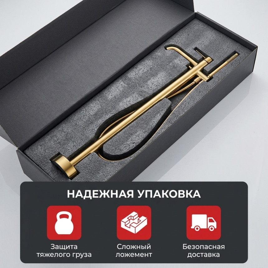 Напольный отдельностоящий смеситель для ванны LUSSO Classic Gold