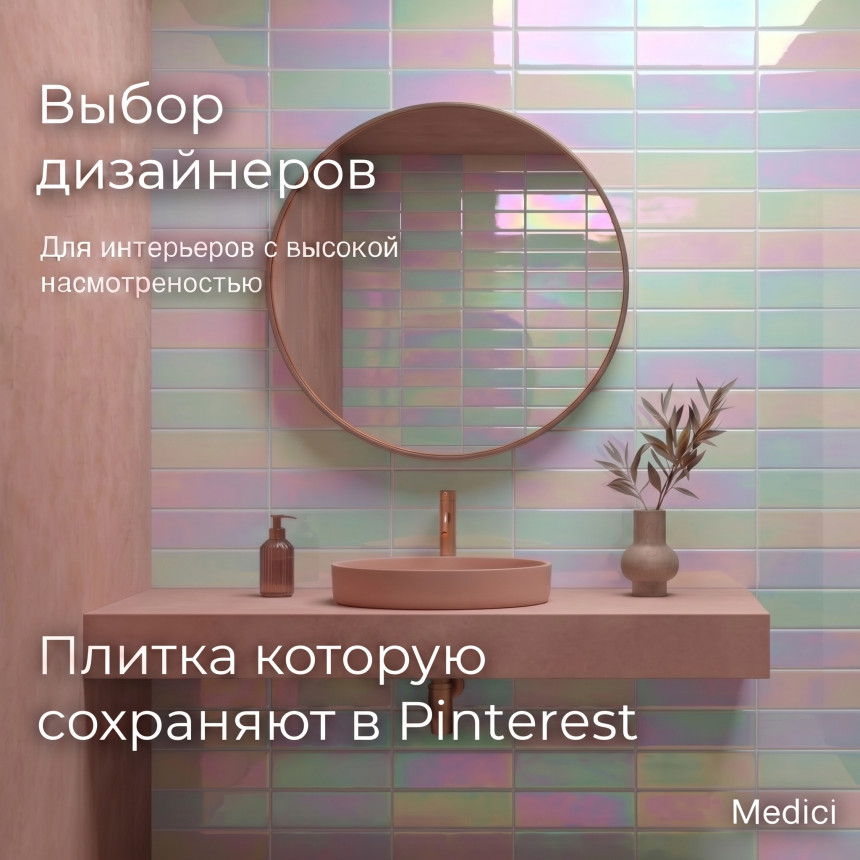 Керамическая плитка YO099H
