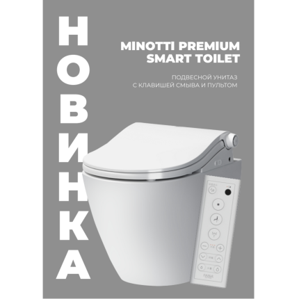 Подвесной Унитаз Minotti Premium Smart Toilet в комплекте с инсталляцией, клавишей смыва и пультом