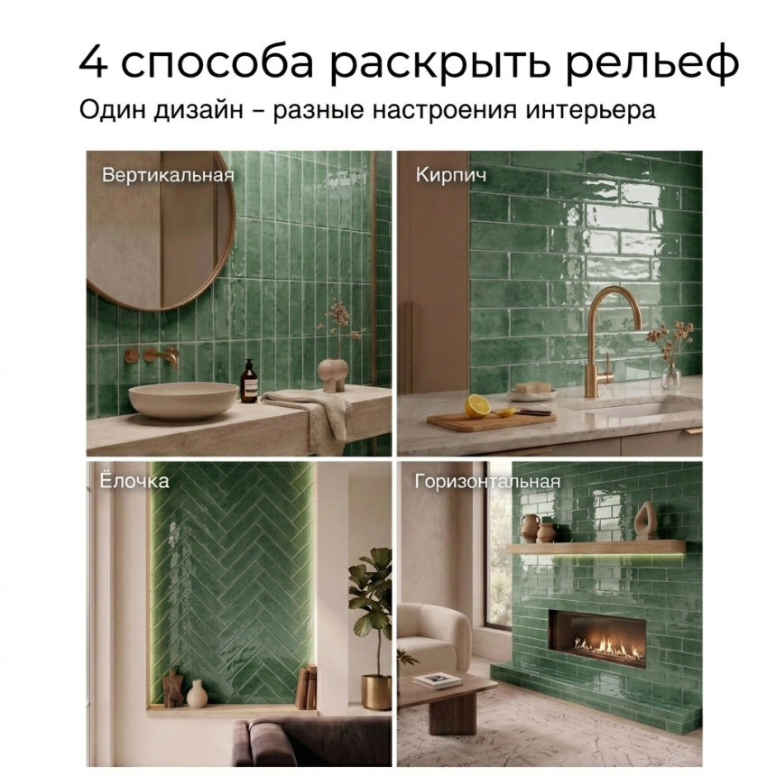 Керамическая плитка M7533F12 emerald green glossy