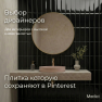 Керамическая плитка M75307H black glossy