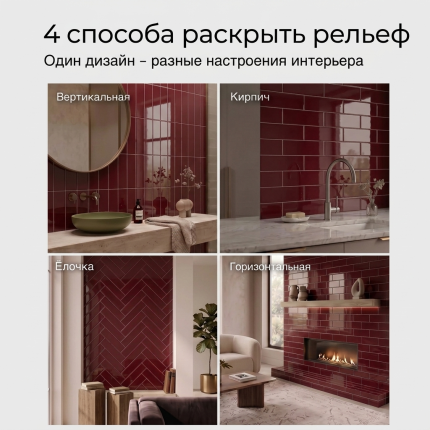 Керамическая плитка M75317Z wine red glossy