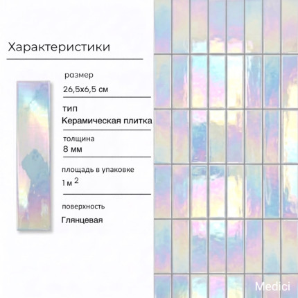 Керамическая плитка YO011H