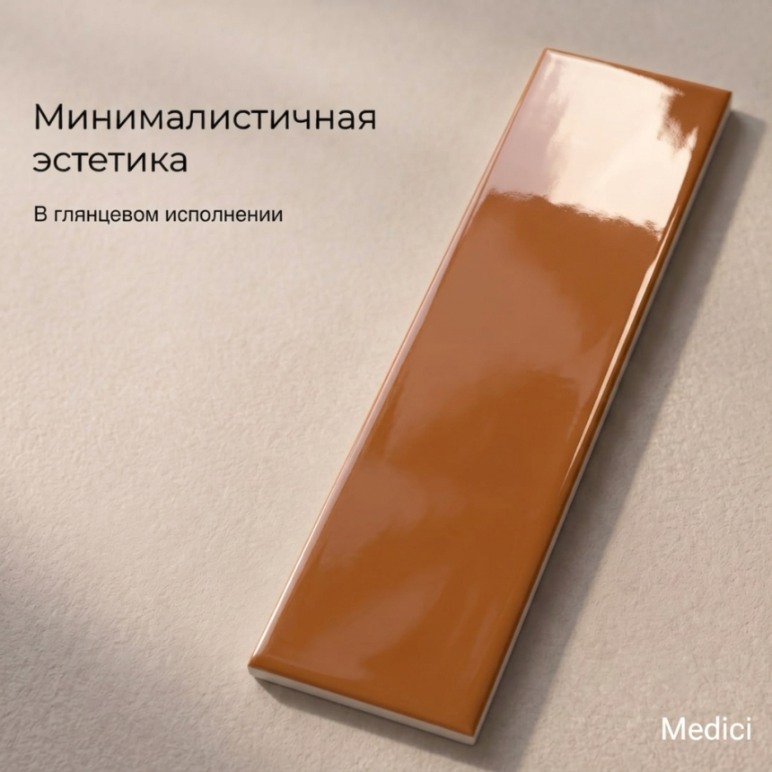 Керамическая плитка M75319Z brown glossy