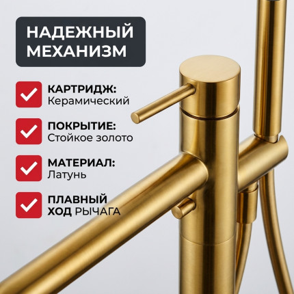 Напольный отдельностоящий смеситель для ванны LUSSO Classic Gold
