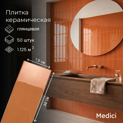 Керамическая плитка M75319Z brown glossy