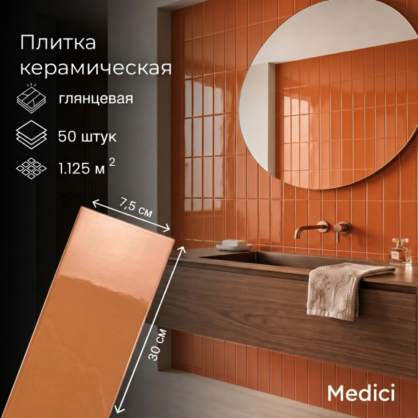 Керамическая плитка M75319Z brown glossy