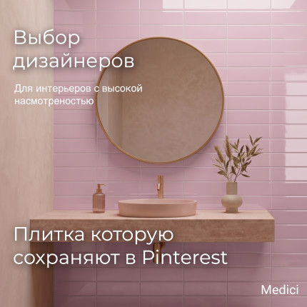 Керамическая плитка YO151
