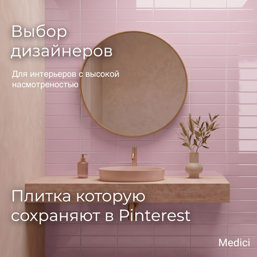 Керамическая плитка YO151