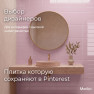 Керамическая плитка YO151