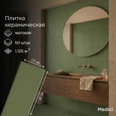Керамическая плитка M75306DHY olive green matt