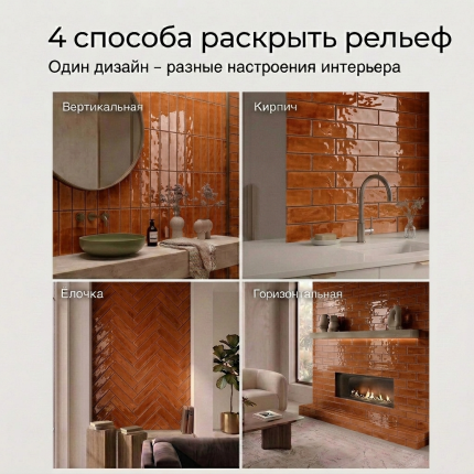 Керамическая плитка M7532P9 orange glossy