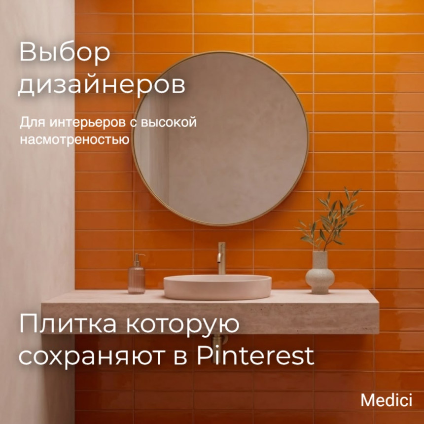 Керамическая плитка HT75302OR light orange glossy