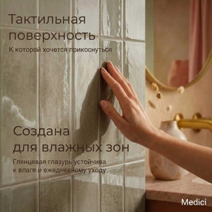 Керамическая плитка M7532P4 tanpe glossy