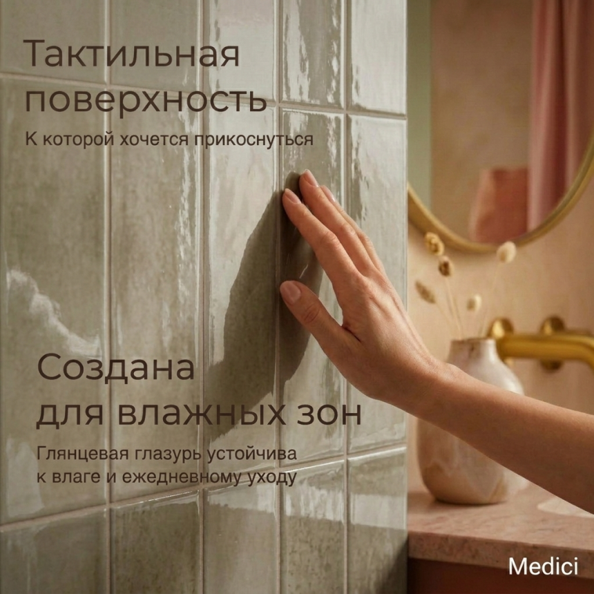 Керамическая плитка M7532P4 tanpe glossy