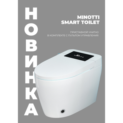 Приставной Унитаз Minotti Smart Toilet в комплекте пультом управления