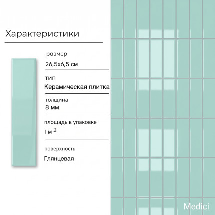 Керамическая плитка YO099