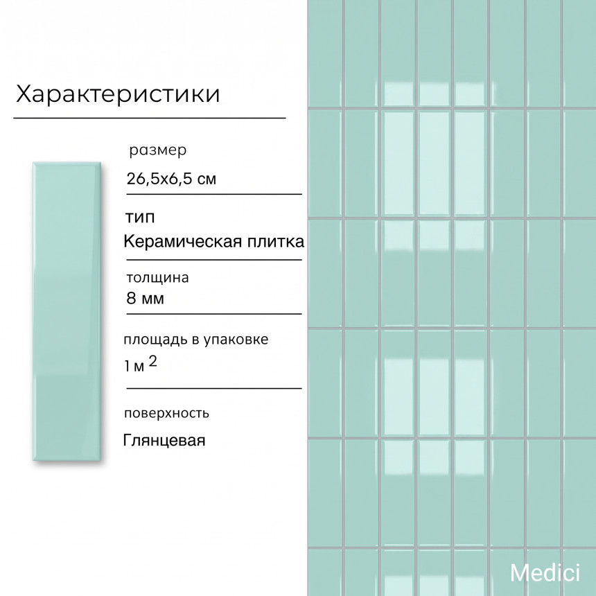 Керамическая плитка YO099