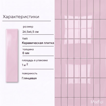 Керамическая плитка YO151