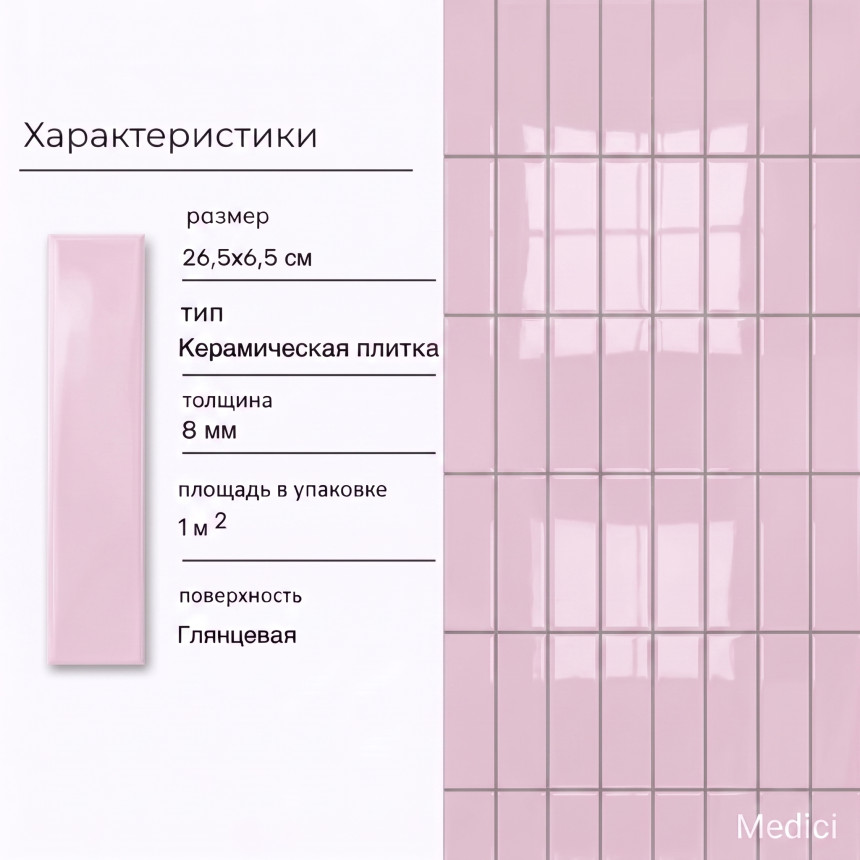 Керамическая плитка YO151