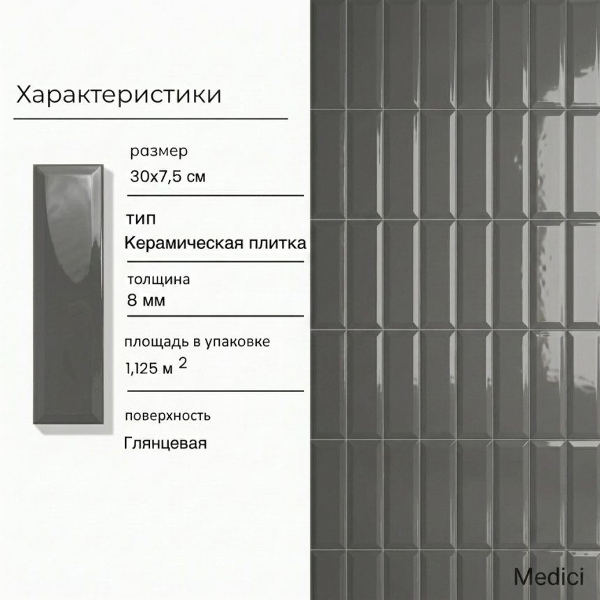 Керамическая плитка M75303ZY dark grey matt