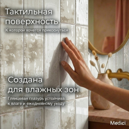 Керамическая плитка M7533F01 Pearl white glossy
