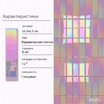 Керамическая плитка YO151H