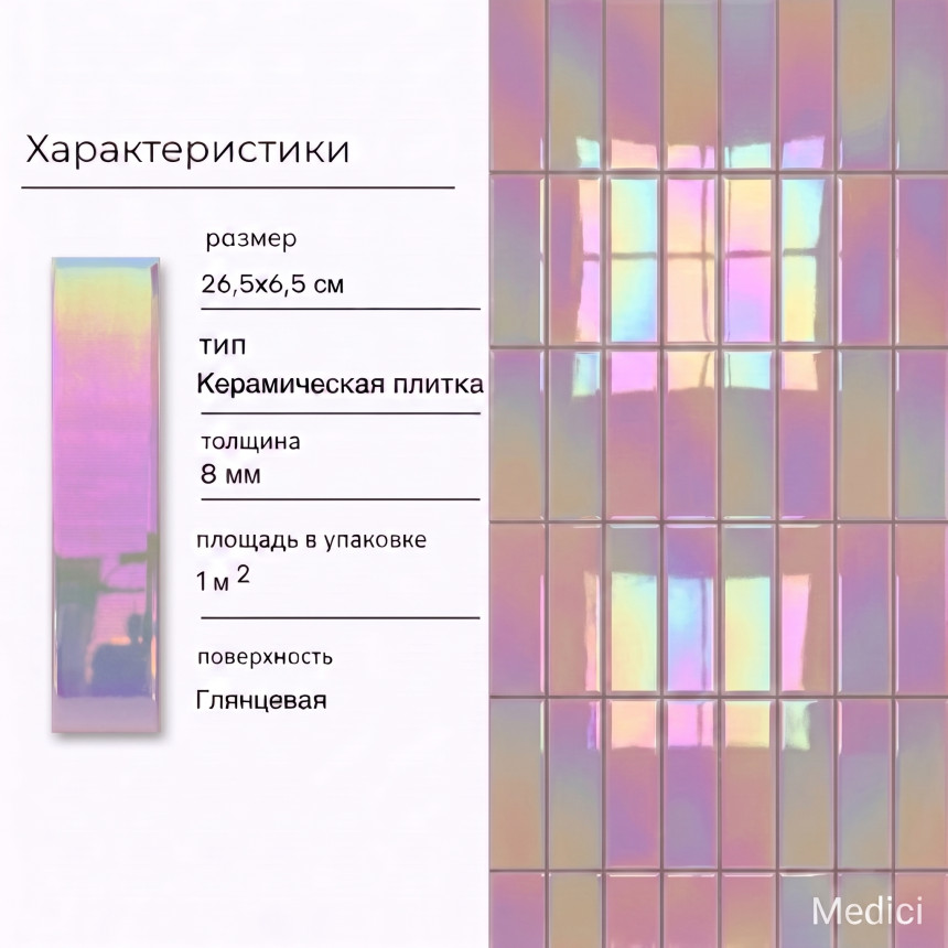 Керамическая плитка YO151H