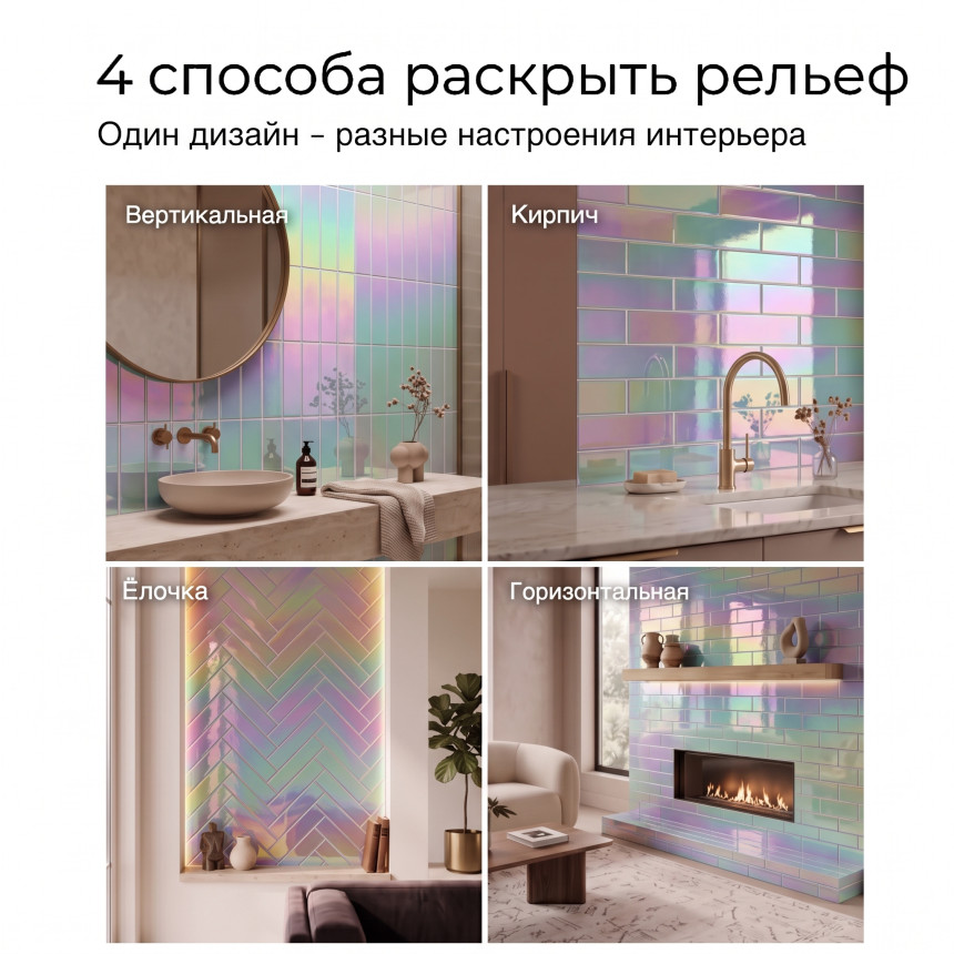 Керамическая плитка YO099H