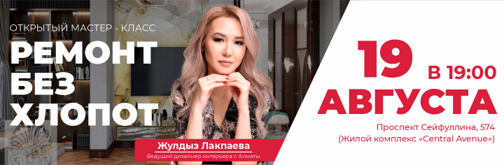 Приглашаем на мастер - класс!