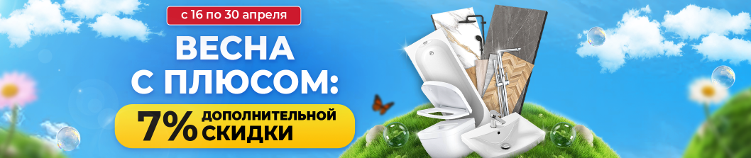 7% доп скидки