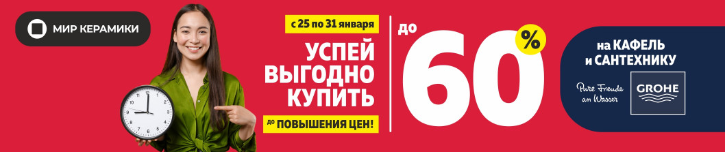 Успей выгодно купить!