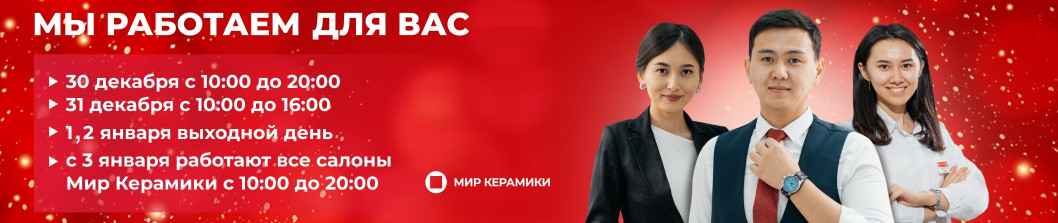 График работы в праздничные дни