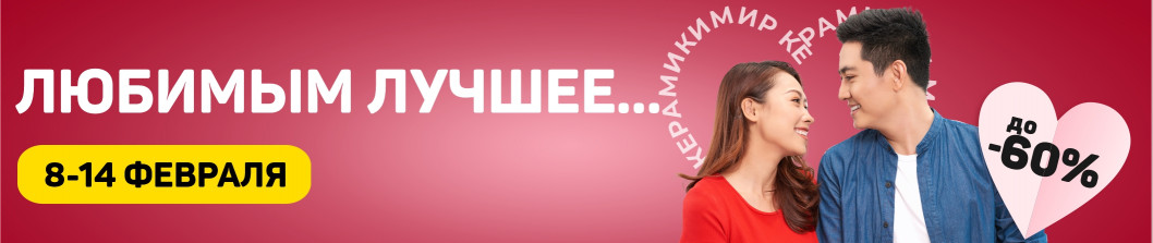 Любимым лучшее...